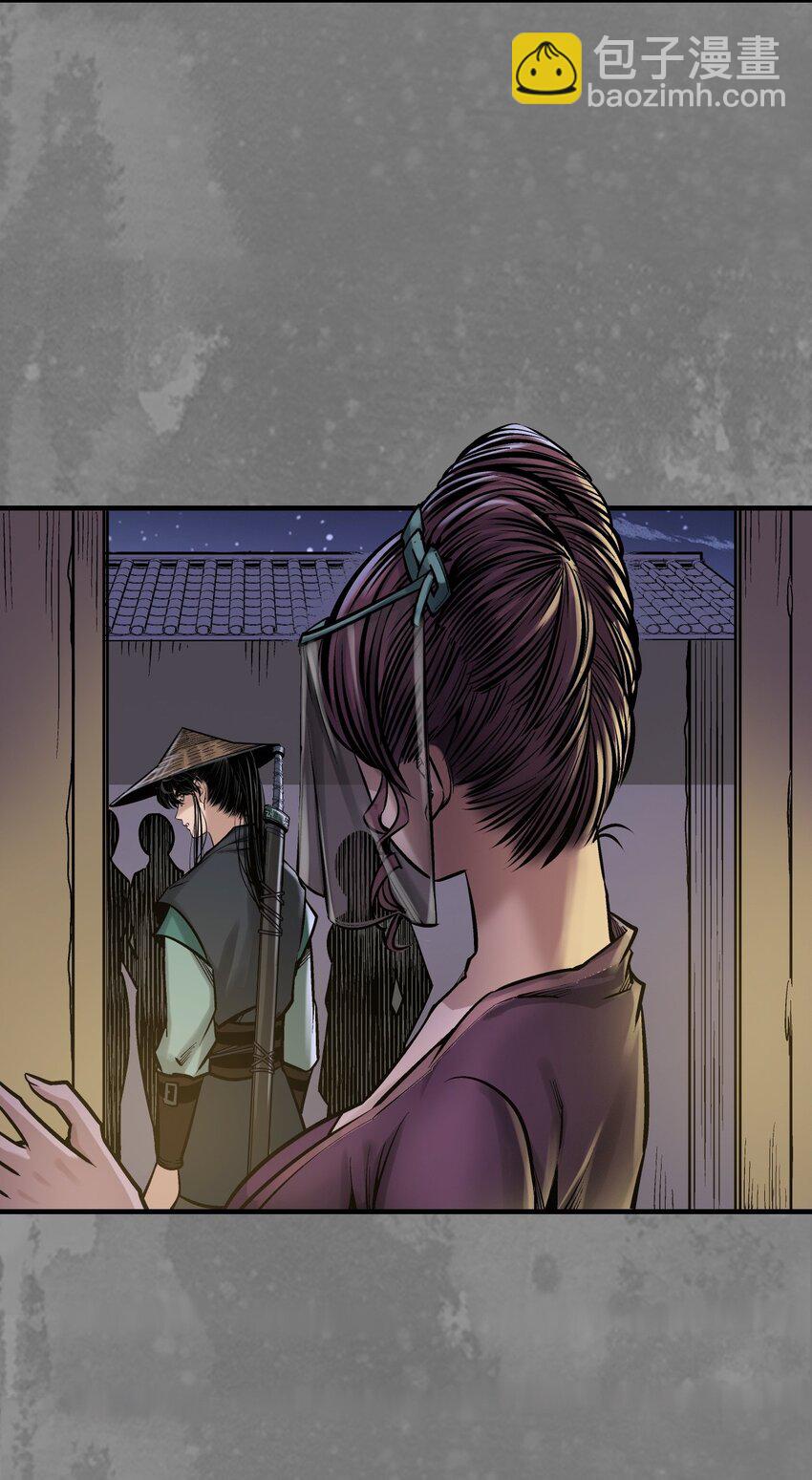 藏鋒行 - 220回 諜網初成 - 5