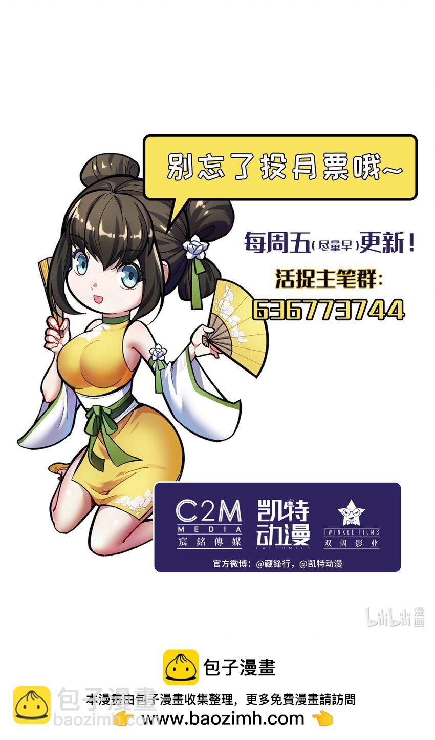 藏鋒行 - 220回 諜網初成 - 6