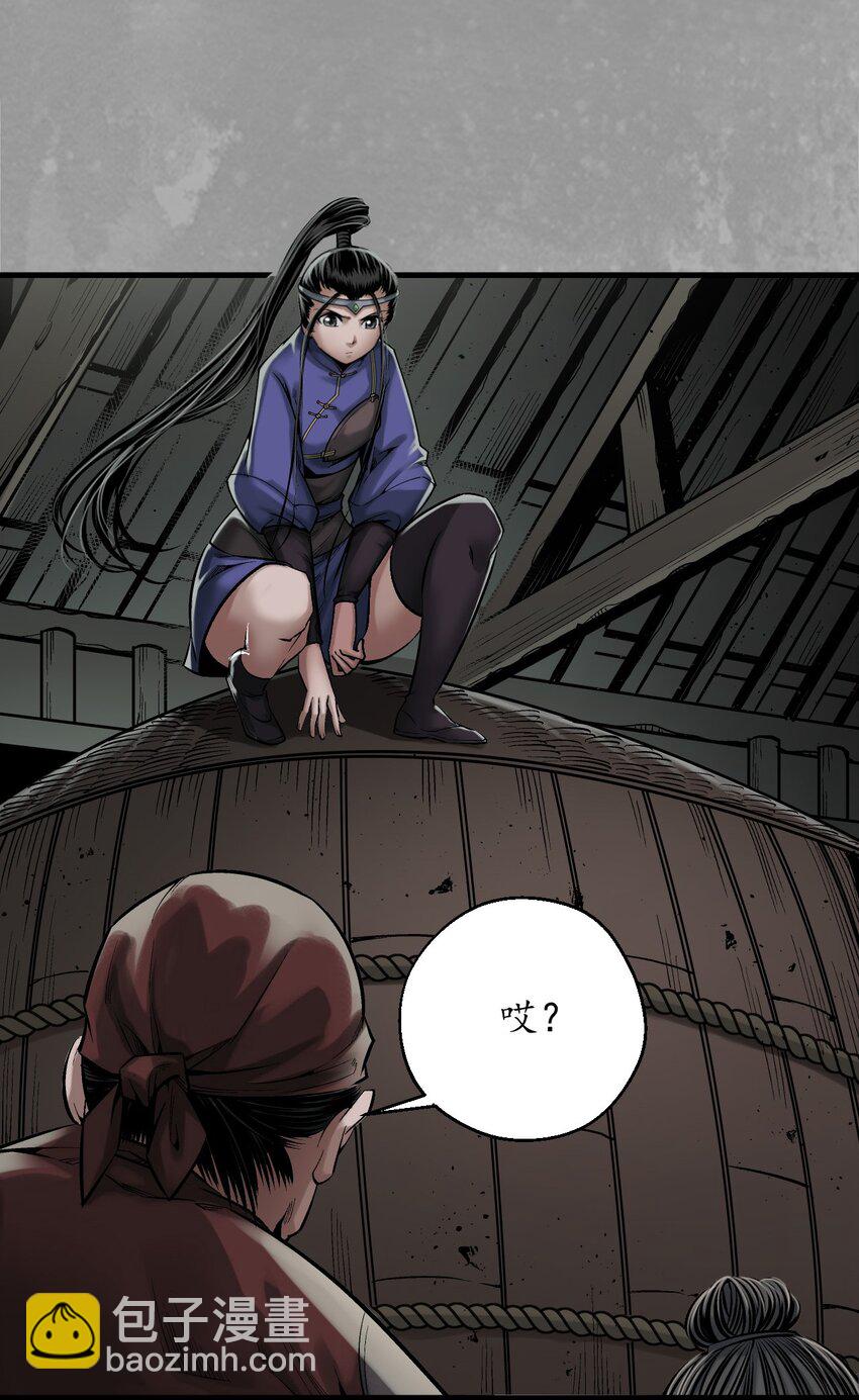 藏鋒行 - 222回 燕驚風雨 - 3