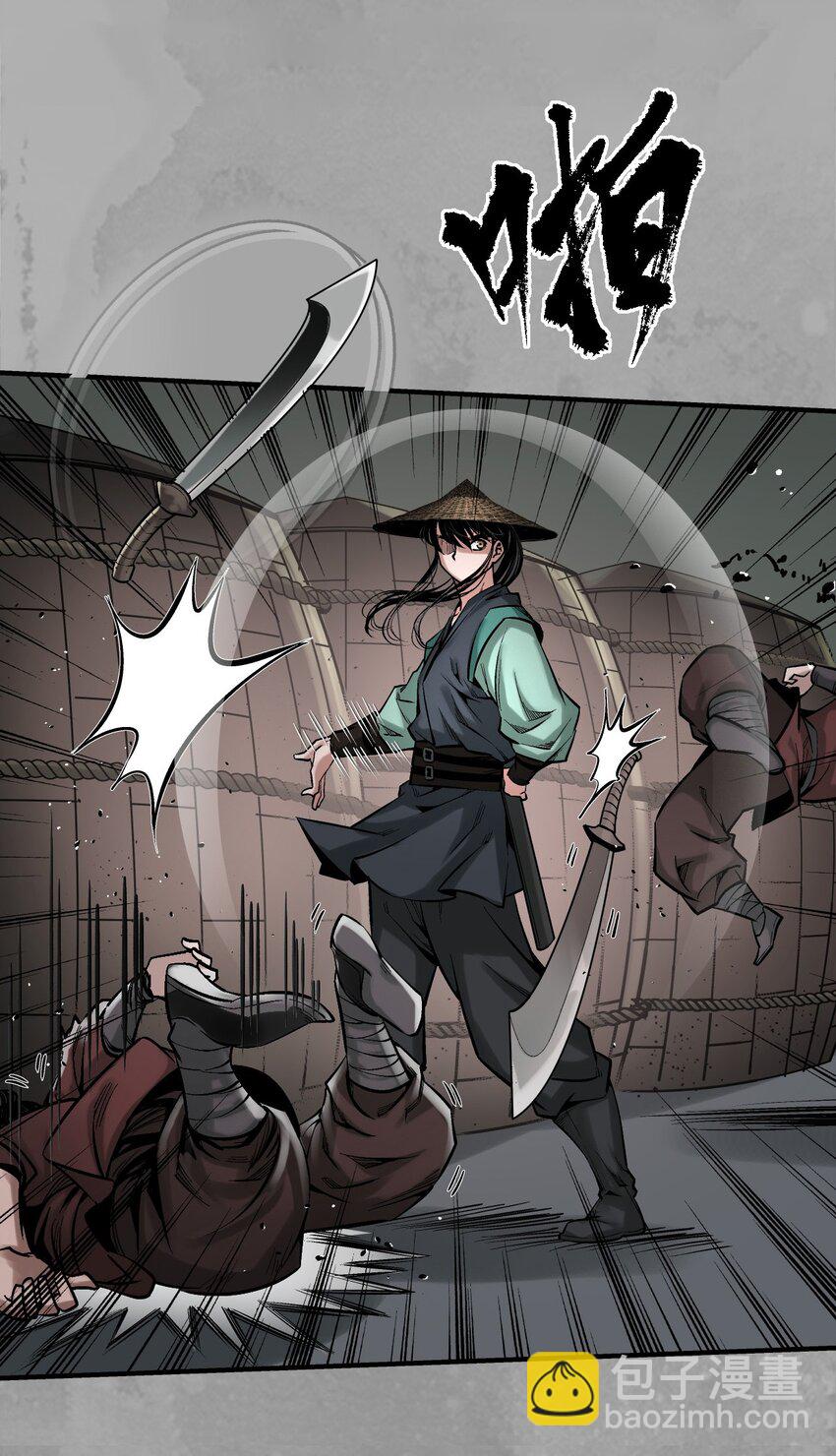 藏鋒行 - 222回 燕驚風雨 - 7