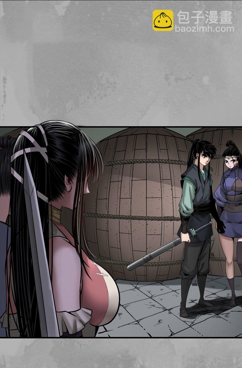 藏鋒行 - 224回 奪劍殺人 - 1