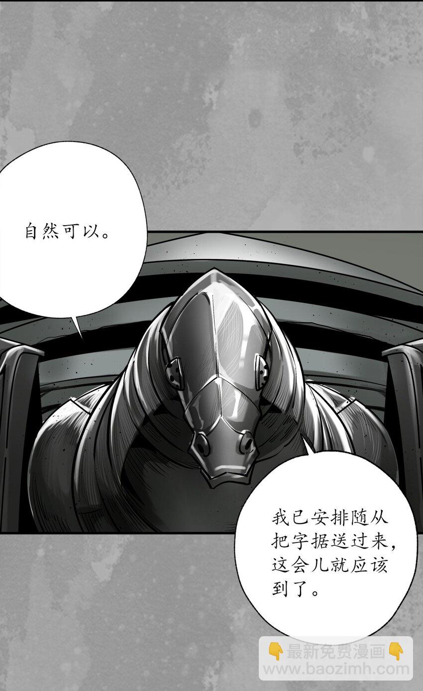 藏鋒行 - 224回 奪劍殺人 - 3