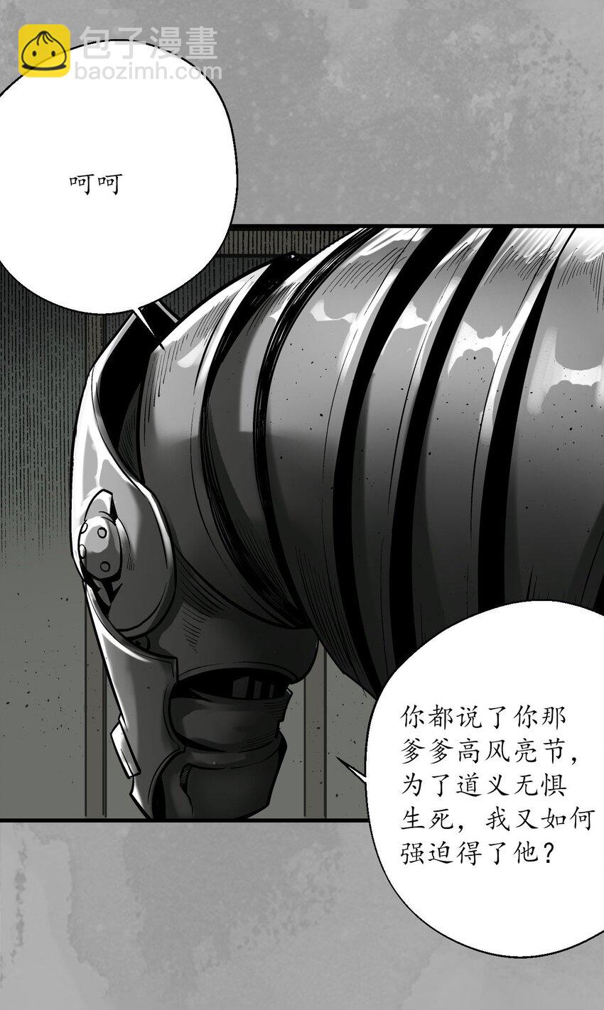 藏鋒行 - 224回 奪劍殺人 - 1