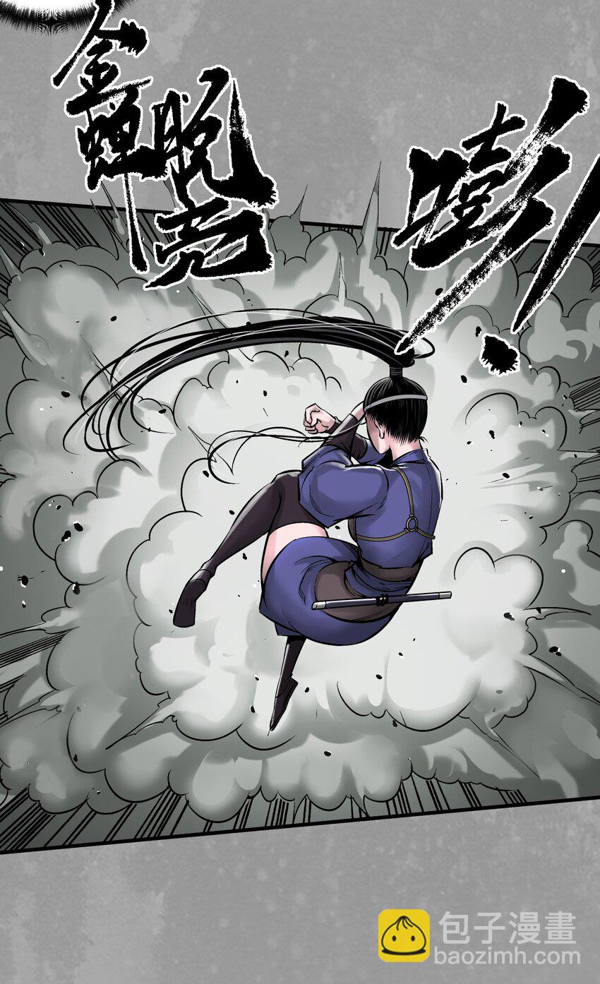 藏鋒行 - 226回 一個提議 - 4