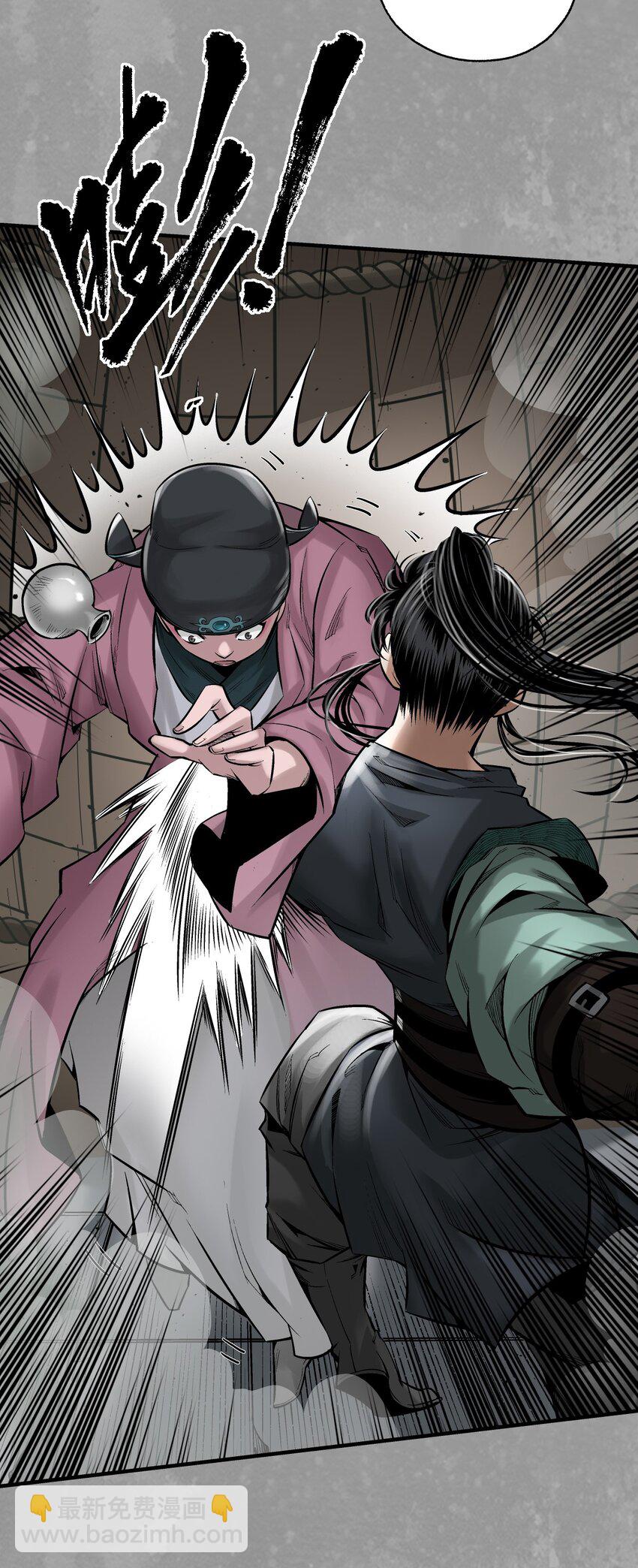 藏鋒行 - 226回 一個提議 - 1