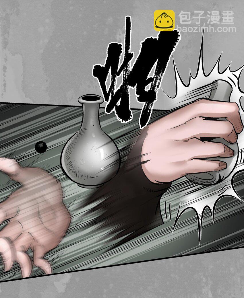 藏鋒行 - 226回 一個提議 - 3