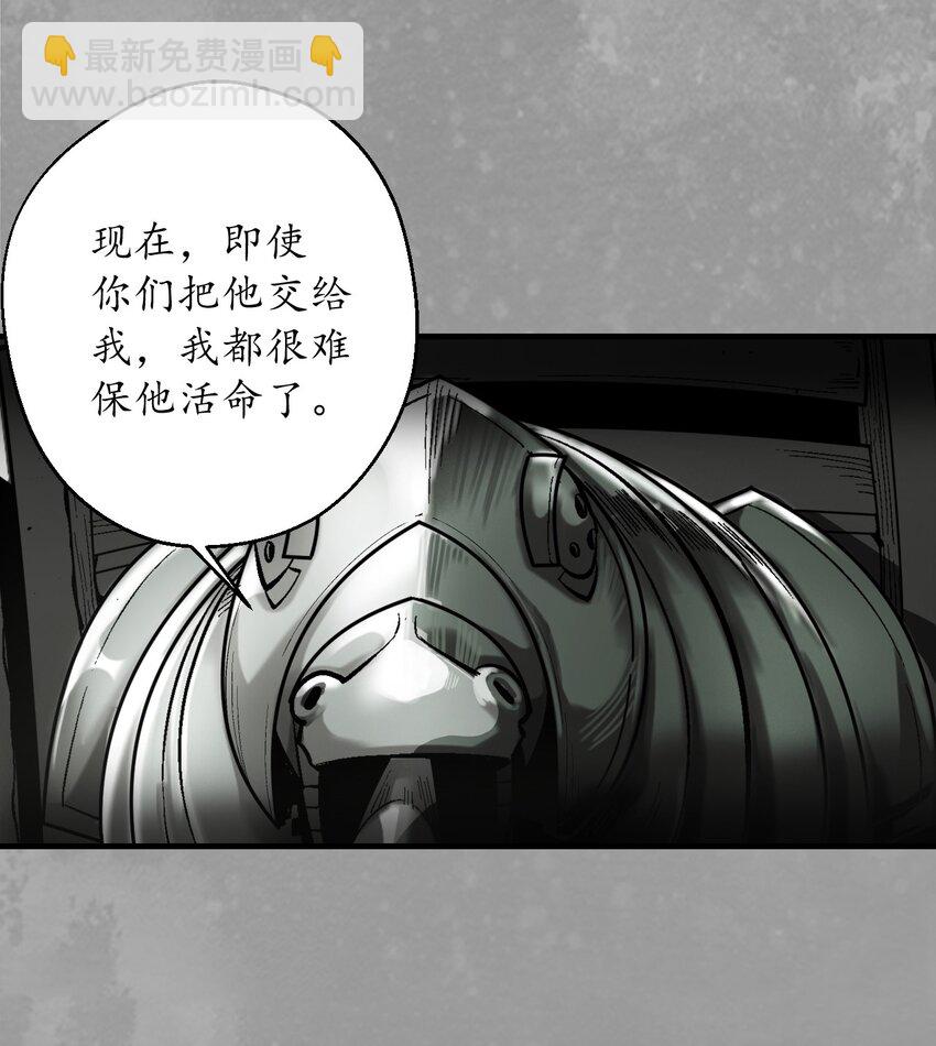 藏鋒行 - 226回 一個提議 - 1