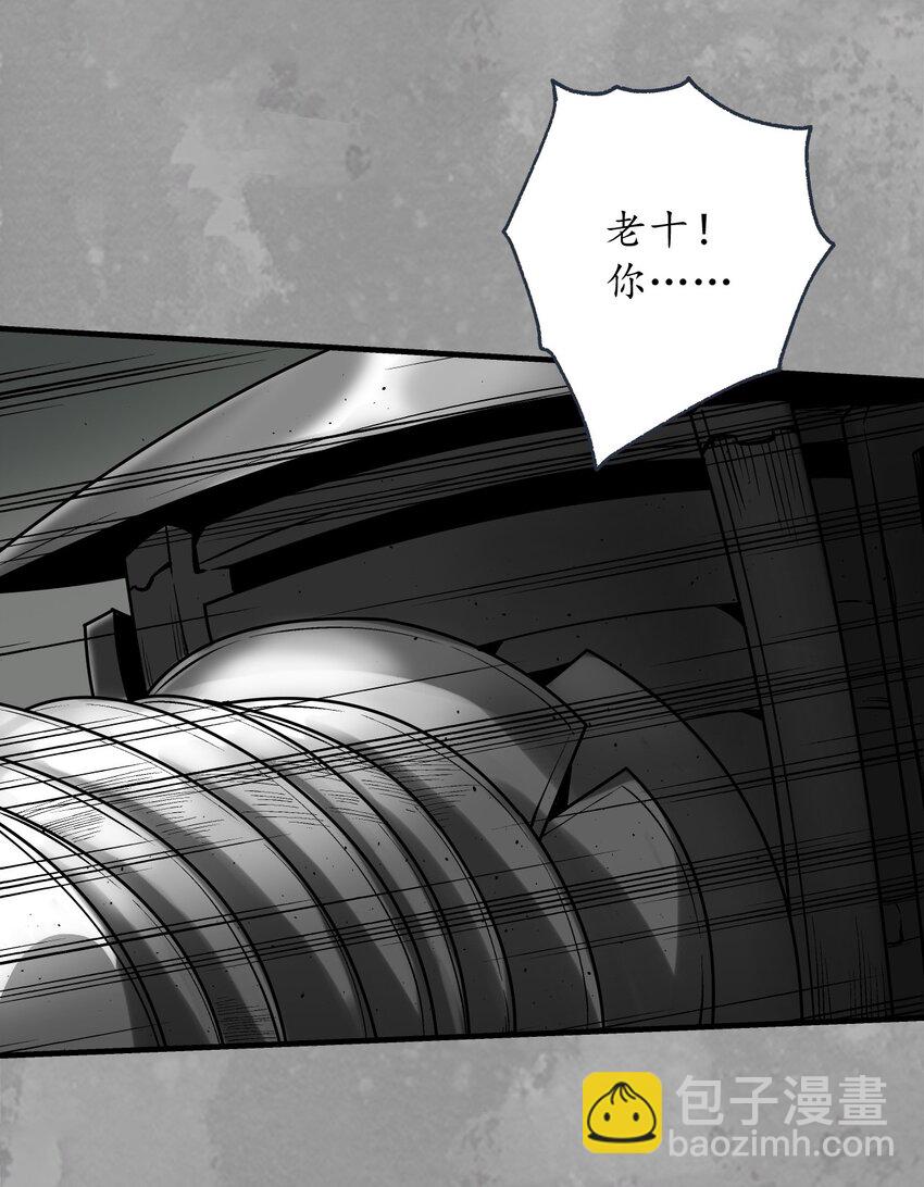 藏鋒行 - 226回 一個提議 - 4