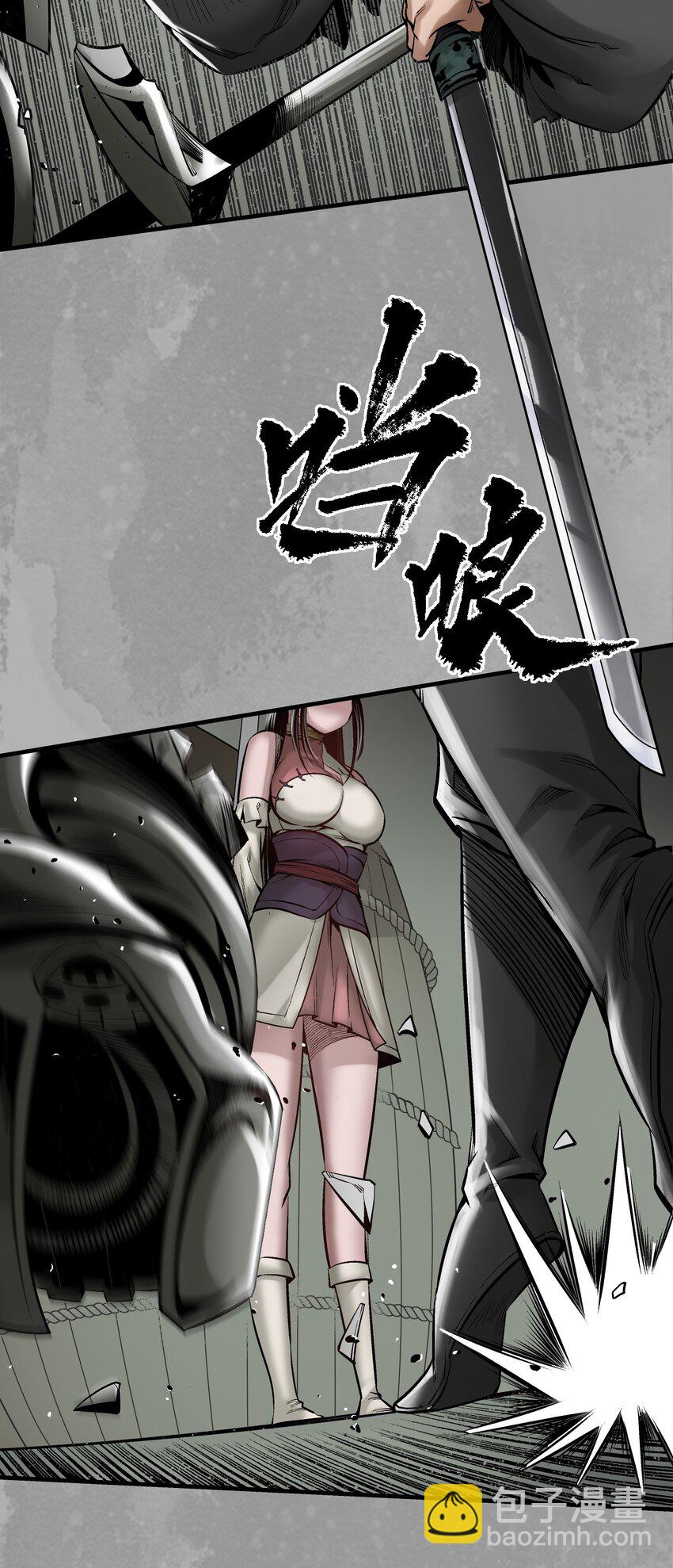 藏鋒行 - 228回 誰也別走 - 5