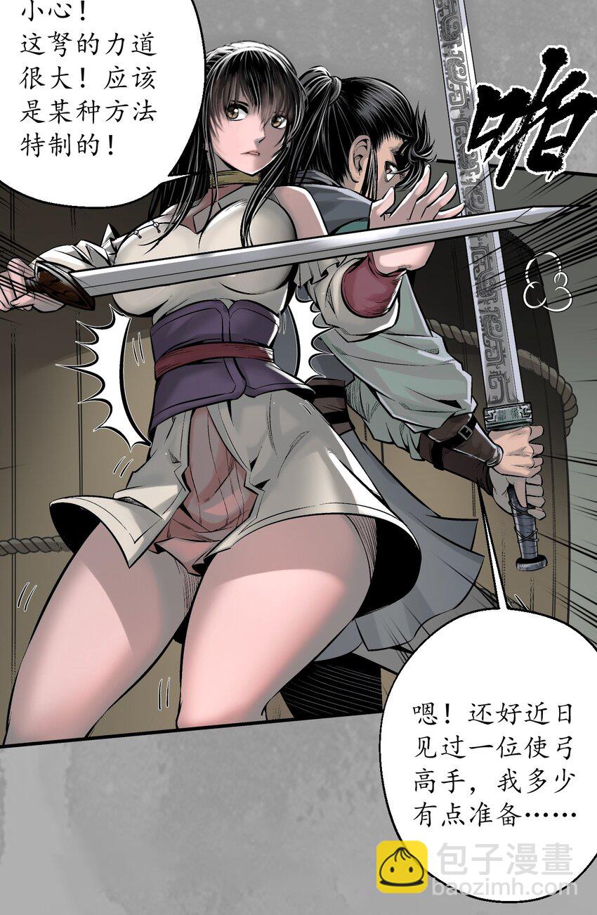 藏鋒行 - 228回 誰也別走 - 1