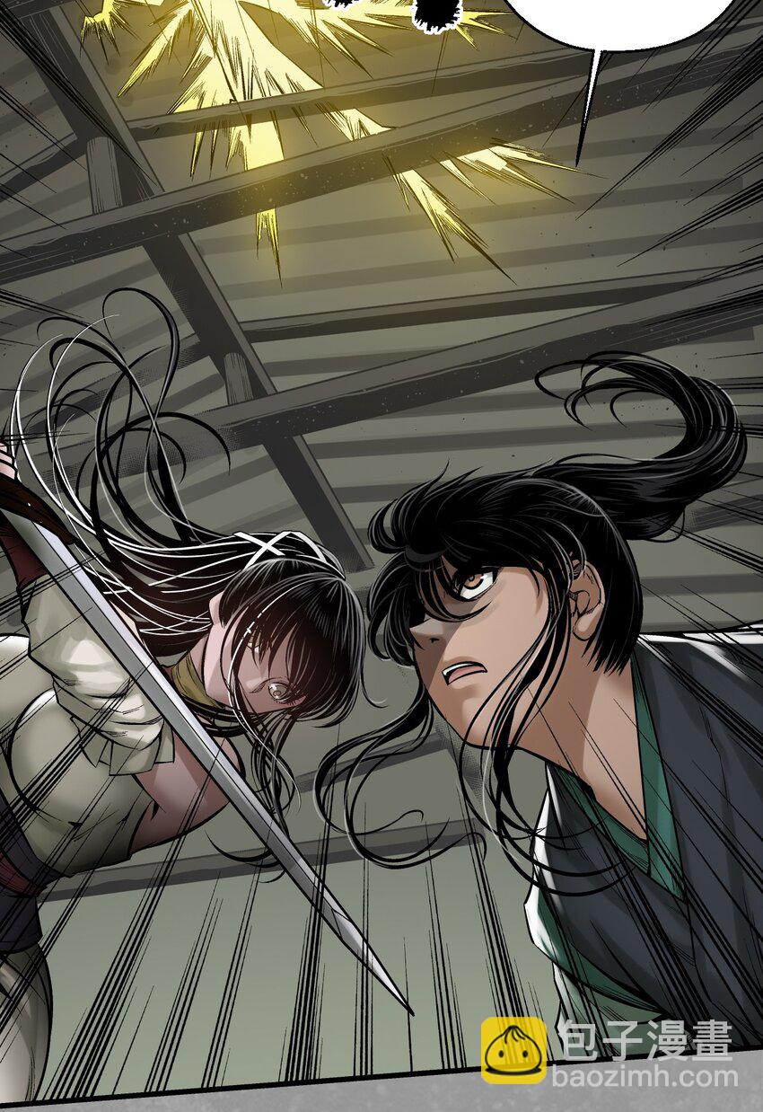 藏鋒行 - 228回 誰也別走 - 2