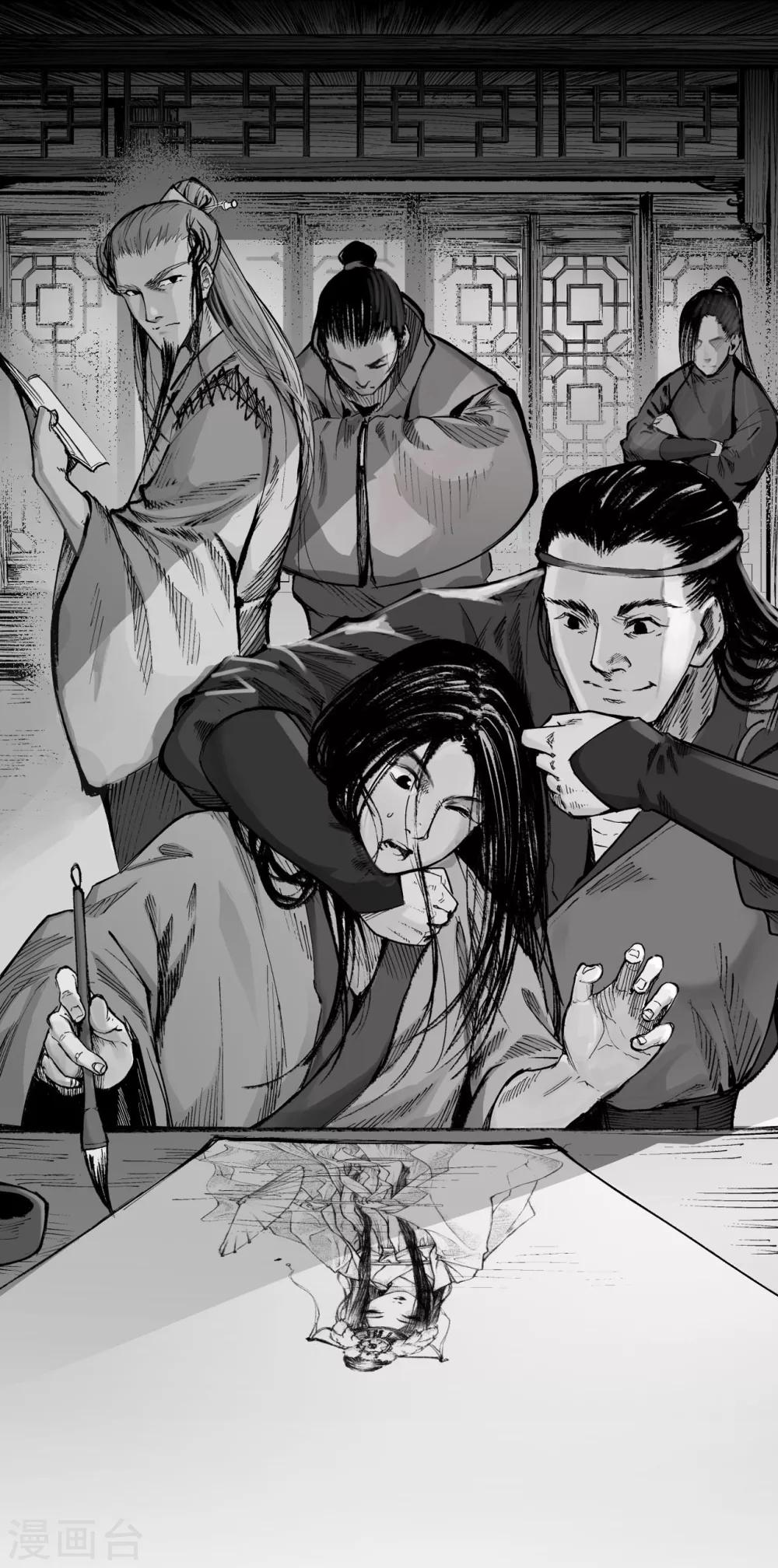 藏鋒行 - 第25話 救贖之心 - 1