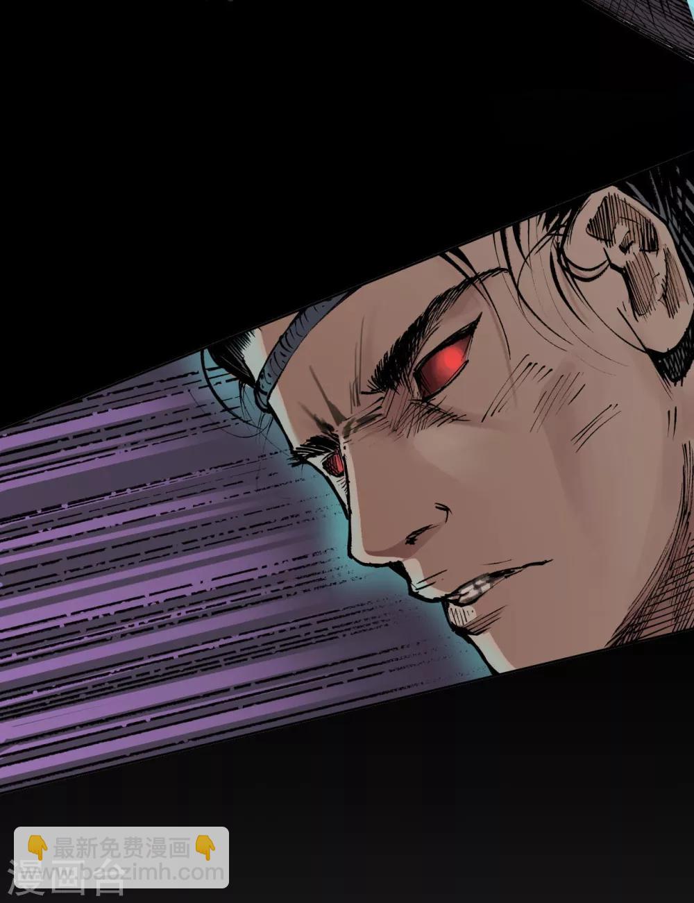 藏鋒行 - 第25話 救贖之心 - 4