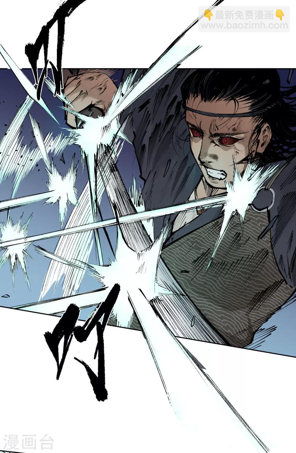 藏鋒行 - 第25話 救贖之心 - 2