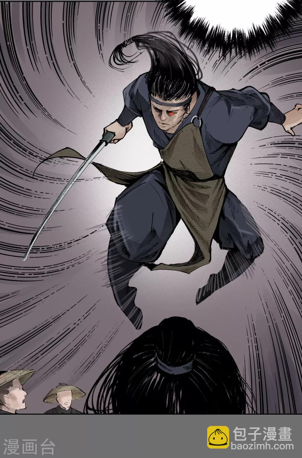 藏鋒行 - 第25話 救贖之心 - 1