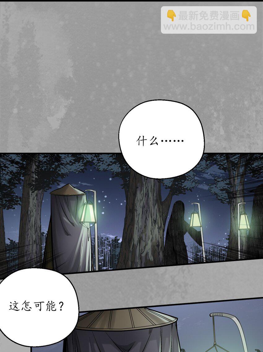 藏鋒行 - 230回 七玄初會 - 3