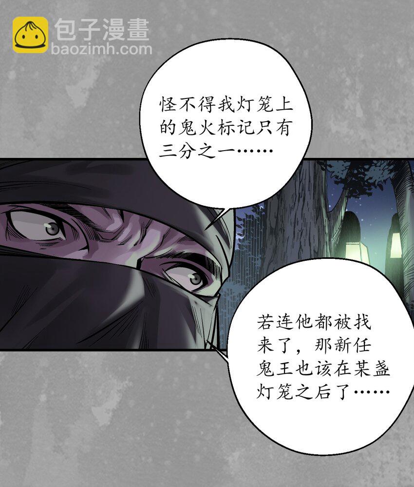 藏鋒行 - 230回 七玄初會 - 1