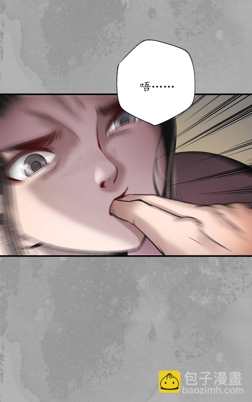 藏鋒行 - 232回 赤煉噩夢(1/2) - 5