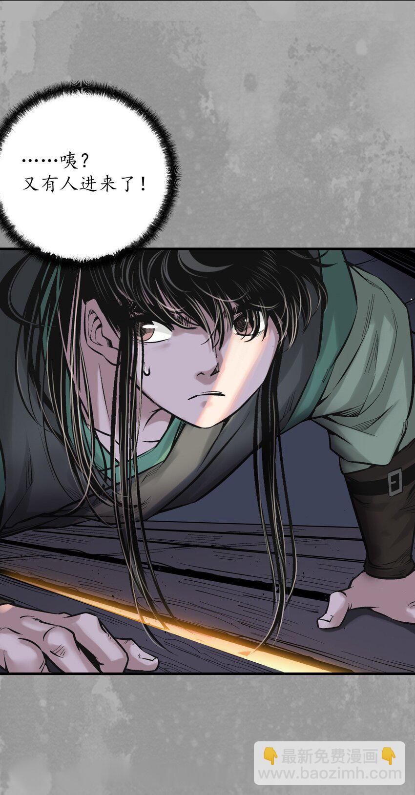 藏鋒行 - 232回 赤煉噩夢(1/2) - 1