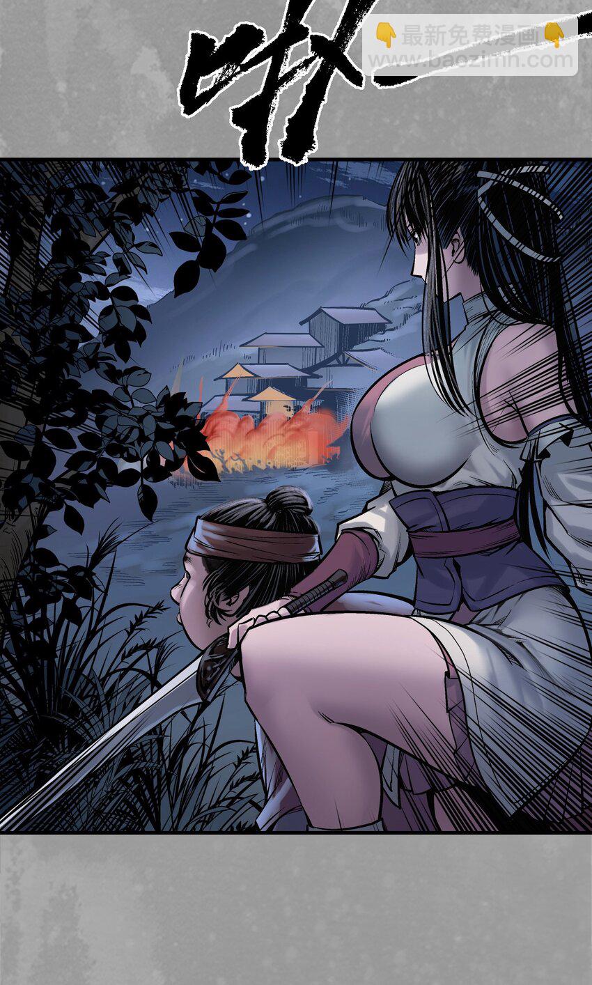 藏鋒行 - 232回 赤煉噩夢(1/2) - 3