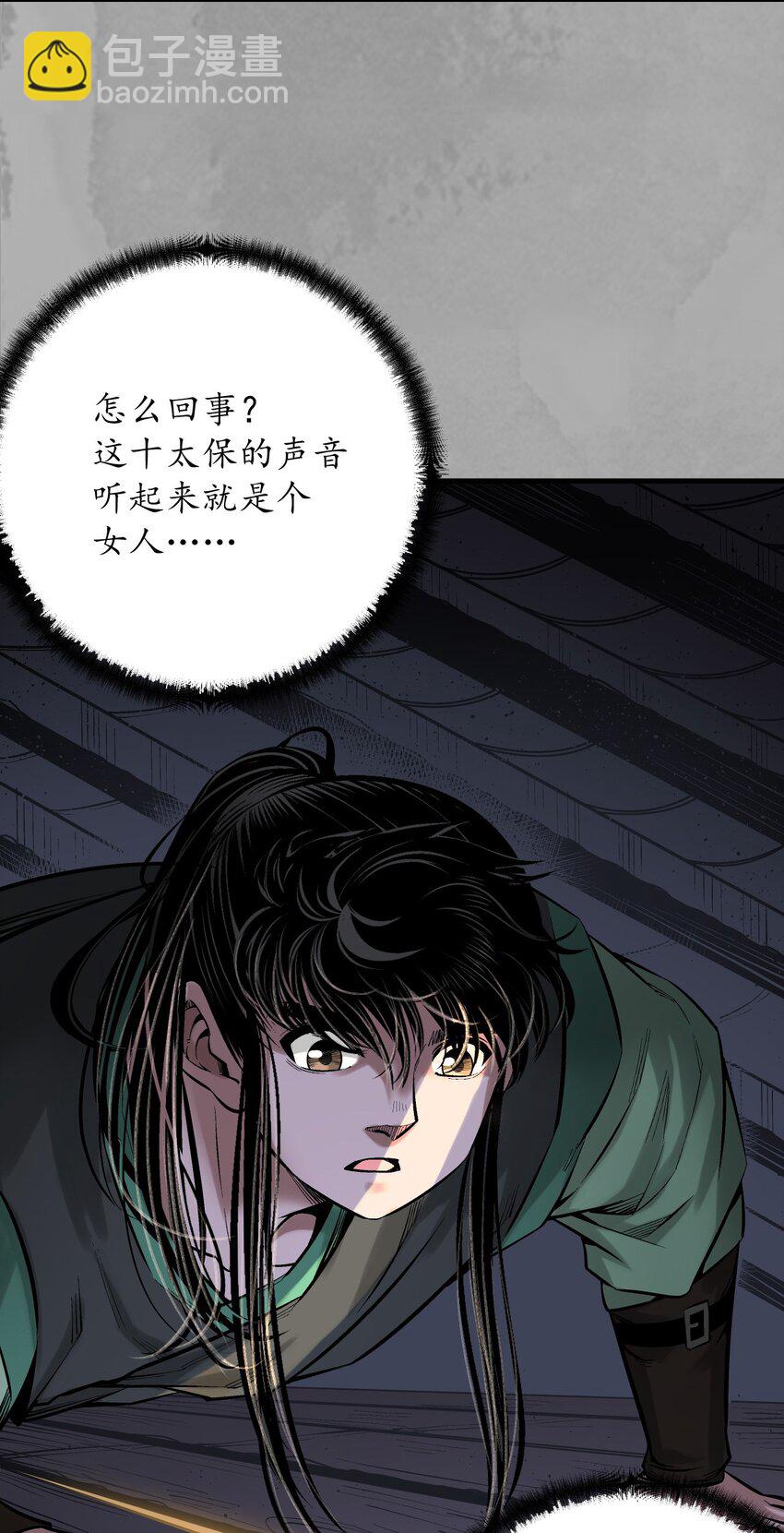 藏鋒行 - 232回 赤煉噩夢(1/2) - 8