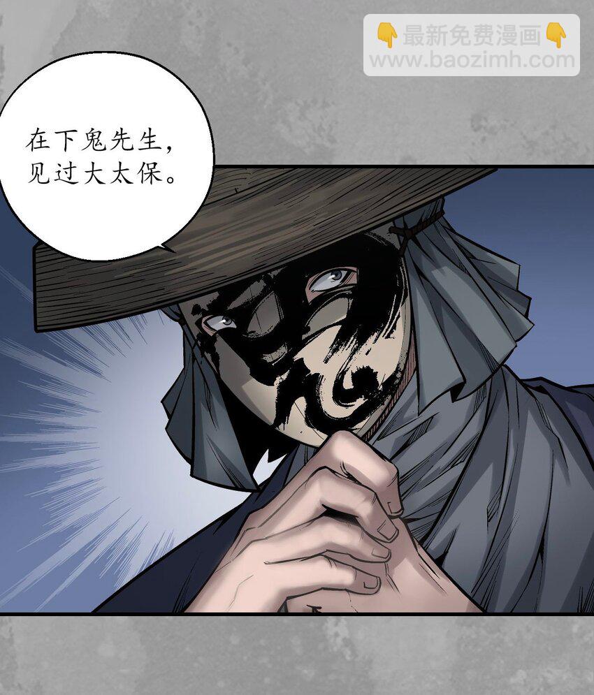 藏鋒行 - 234回 退隱緣由 - 4