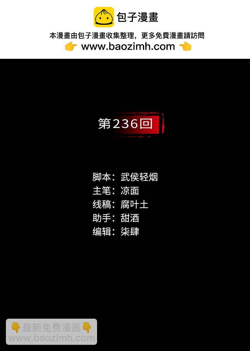 藏鋒行 - 藏身之處 - 2