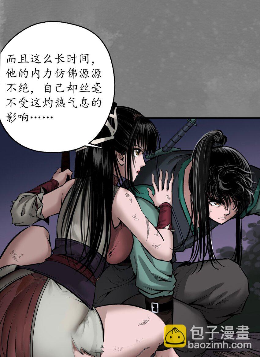 藏鋒行 - 習武初心 - 3