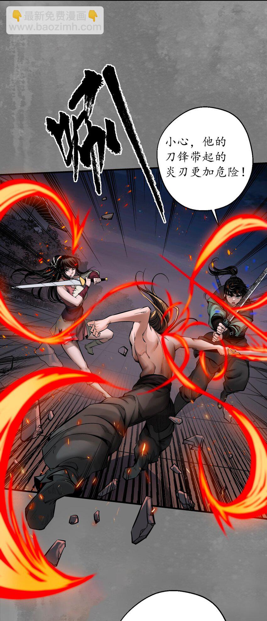 藏鋒行 - 習武初心 - 1