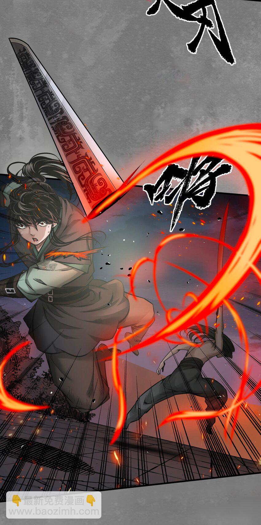 藏鋒行 - 習武初心 - 1