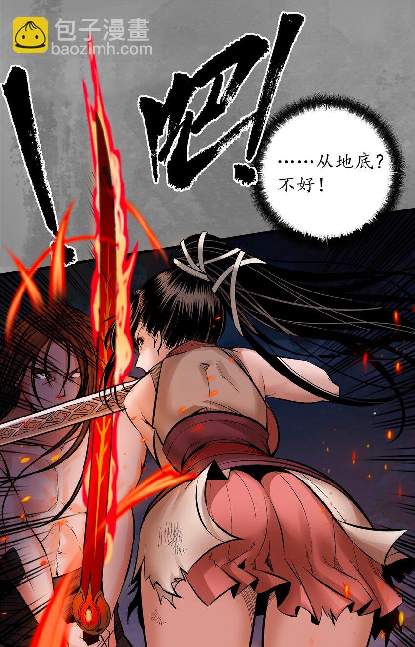 藏鋒行 - 習武初心 - 5