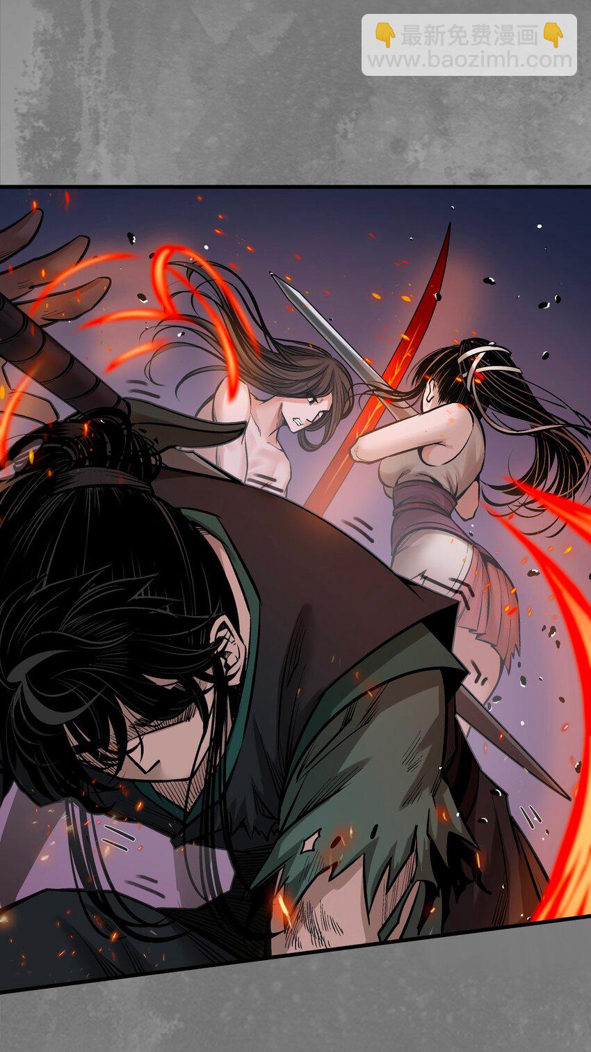 藏鋒行 - 習武初心 - 5