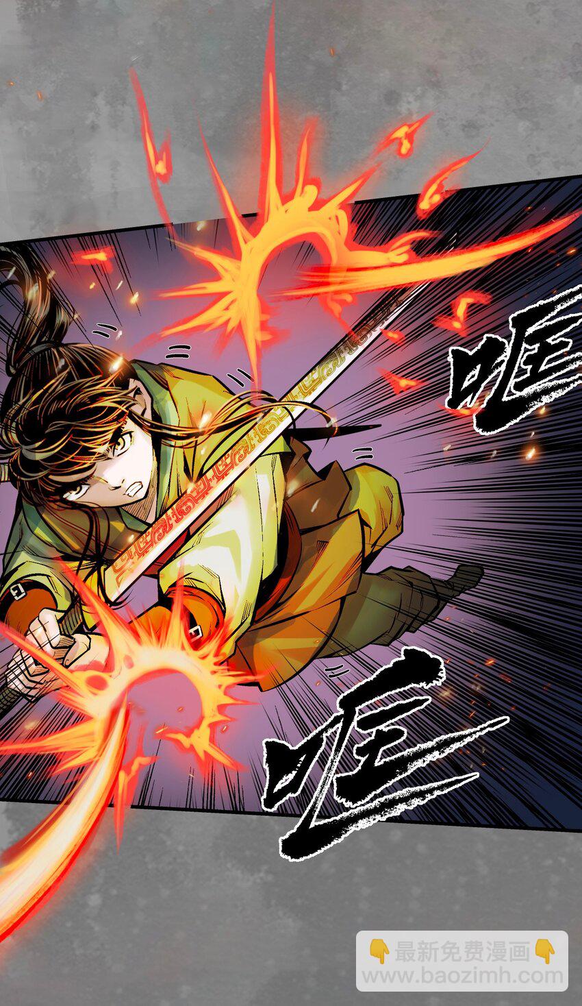 藏鋒行 - 習武初心 - 5