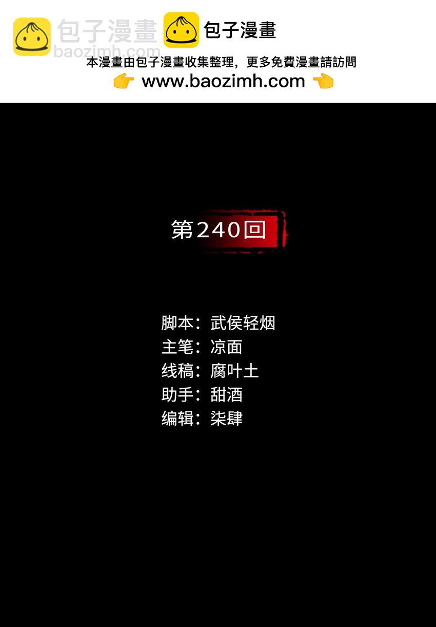 藏鋒行 - 兄弟鬩牆 - 2