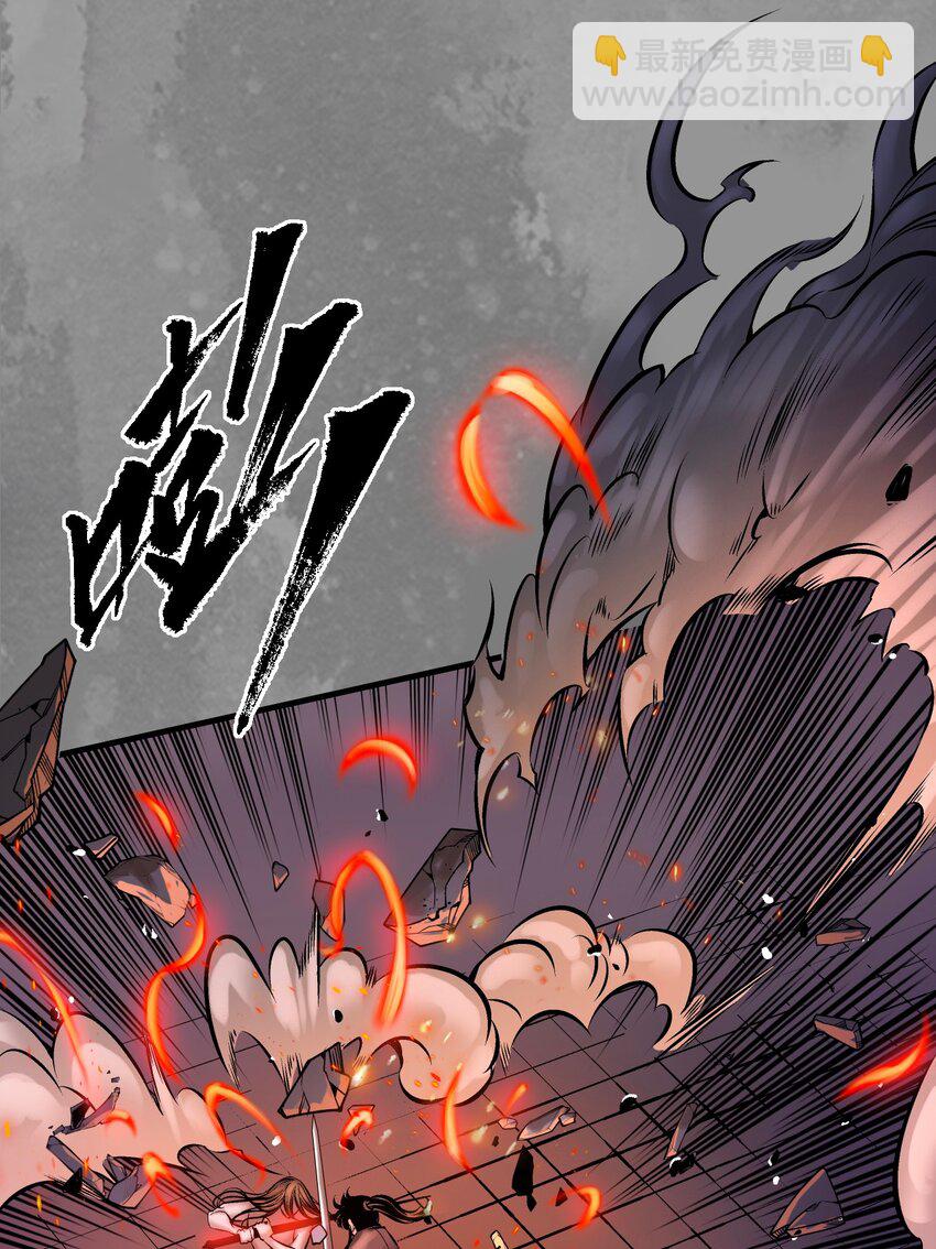 藏鋒行 - 收屍取珠 - 3