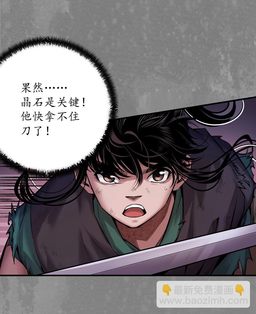 藏鋒行 - 收屍取珠 - 1