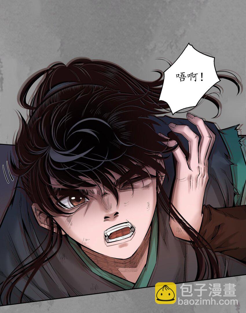 藏鋒行 - 收屍取珠 - 2