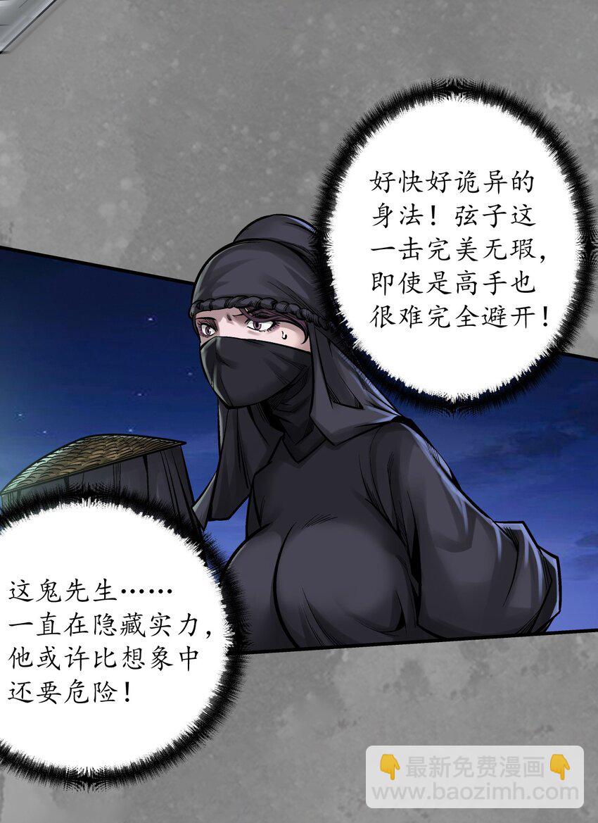 藏鋒行 - 收屍取珠 - 5