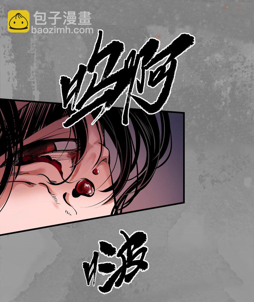 藏鋒行 - 收屍取珠 - 7