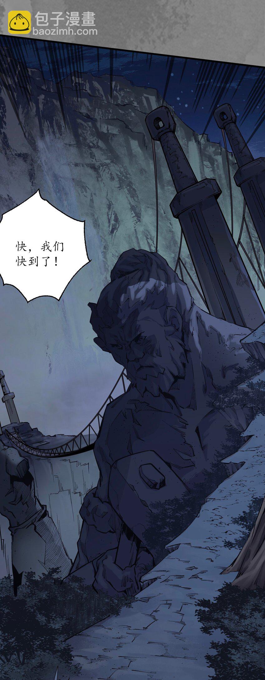 藏鋒行 - 離垢斷後 - 4