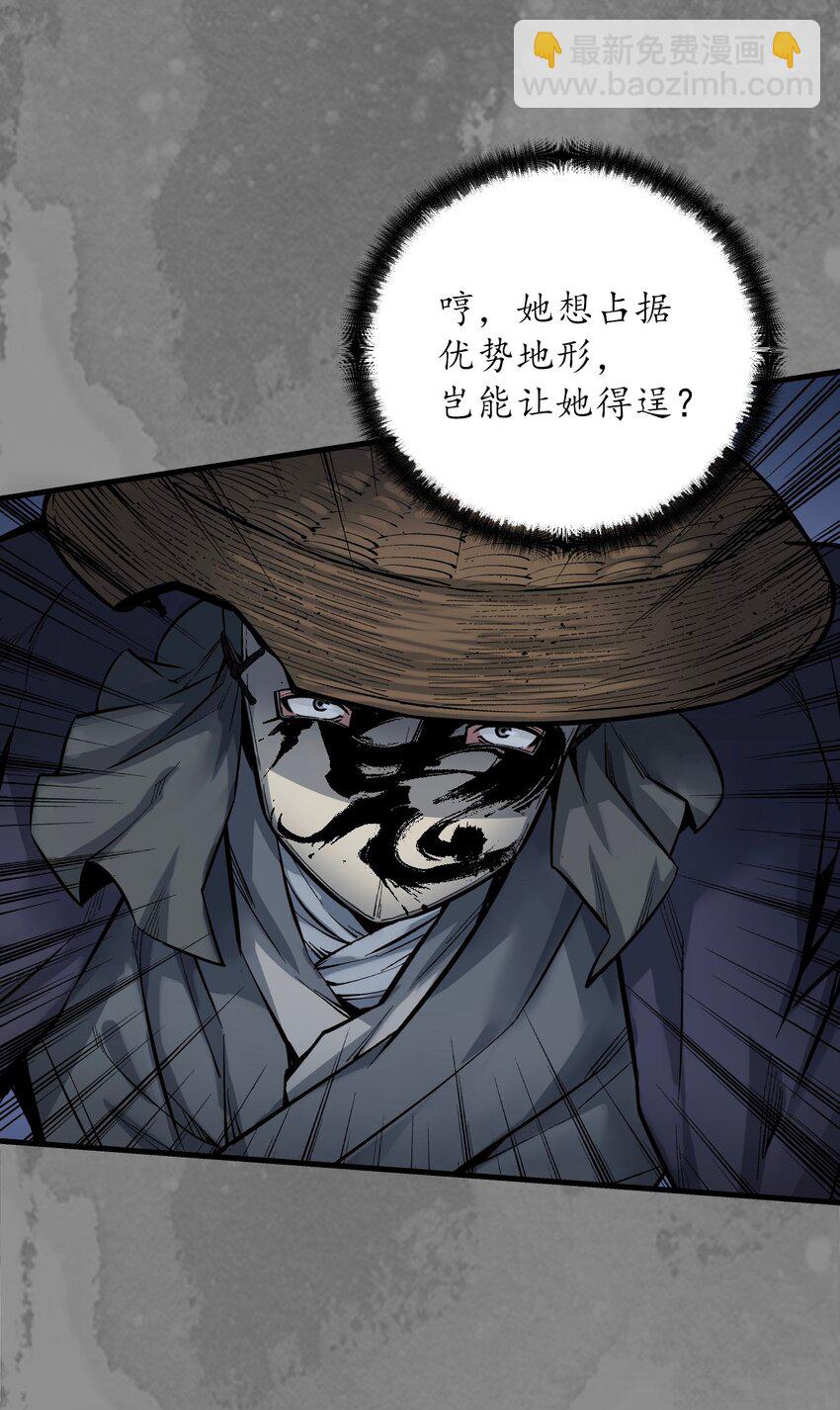 藏鋒行 - 離垢斷後 - 3