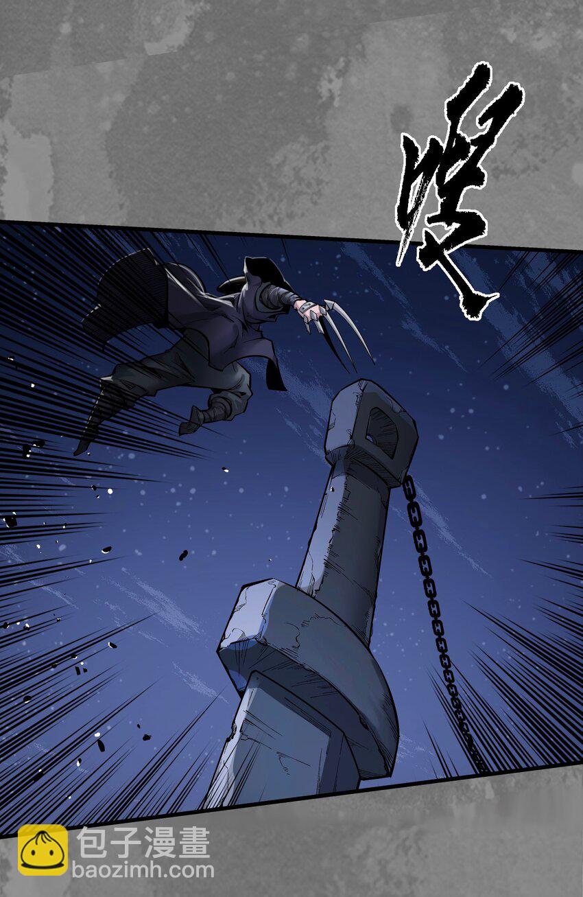 藏鋒行 - 離垢斷後 - 4