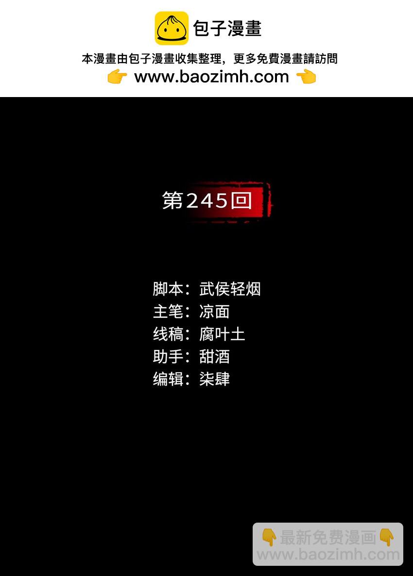 藏鋒行 - 離垢斷後 - 2