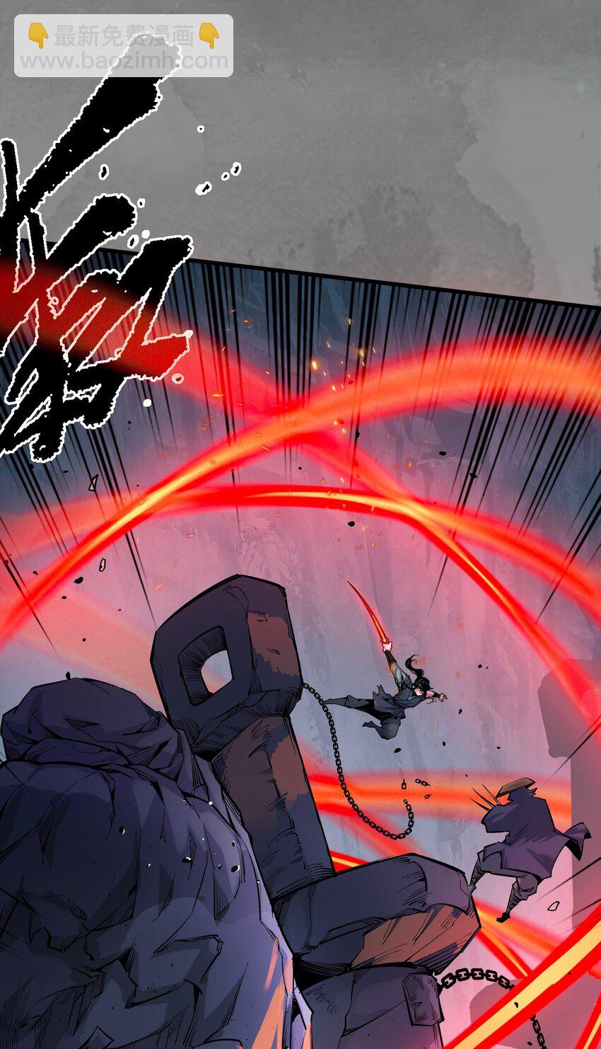 藏鋒行 - 離垢斷後 - 6