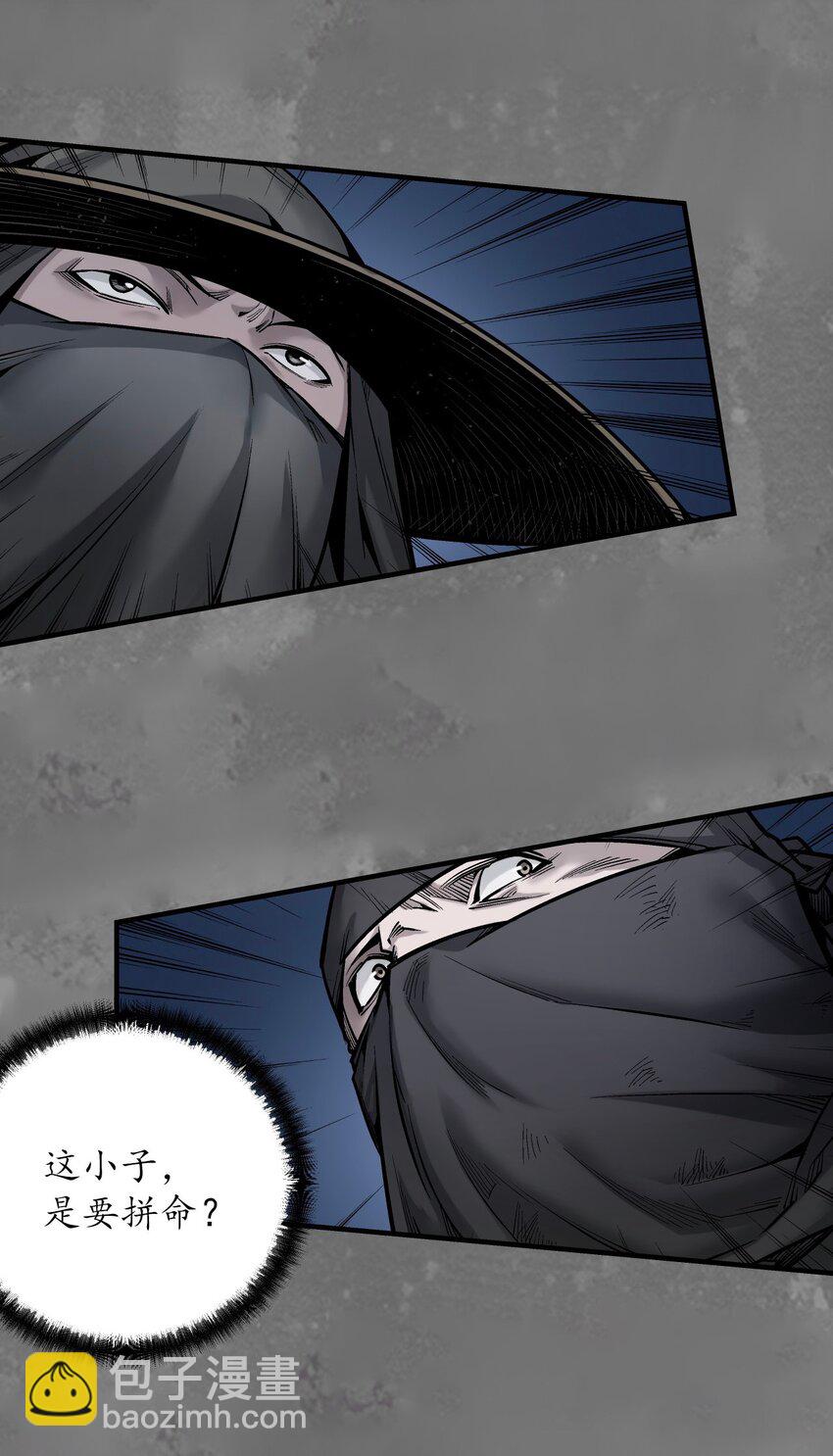 藏鋒行 - 離垢斷後 - 2