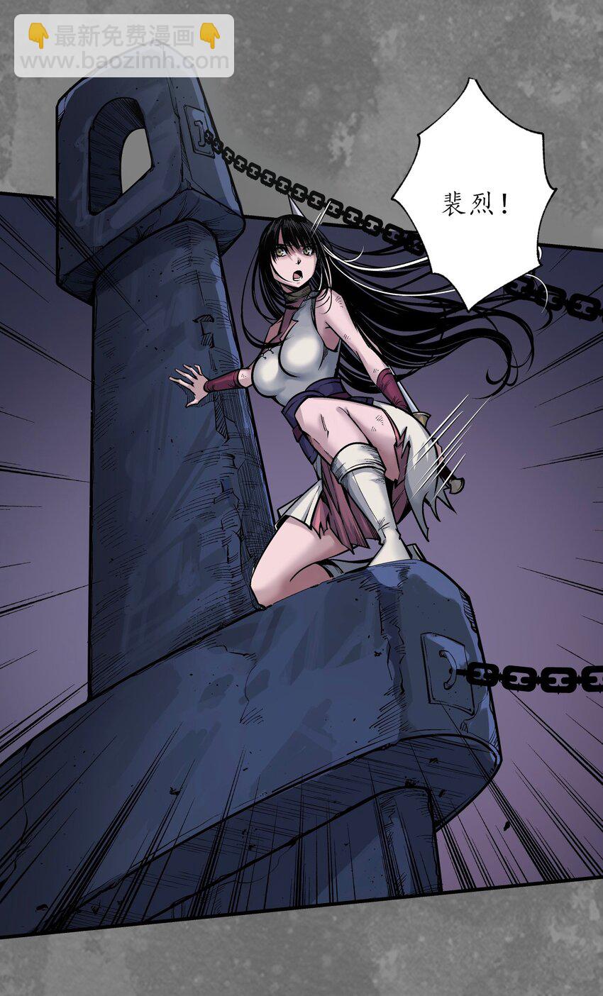 藏鋒行 - 離垢斷後 - 5