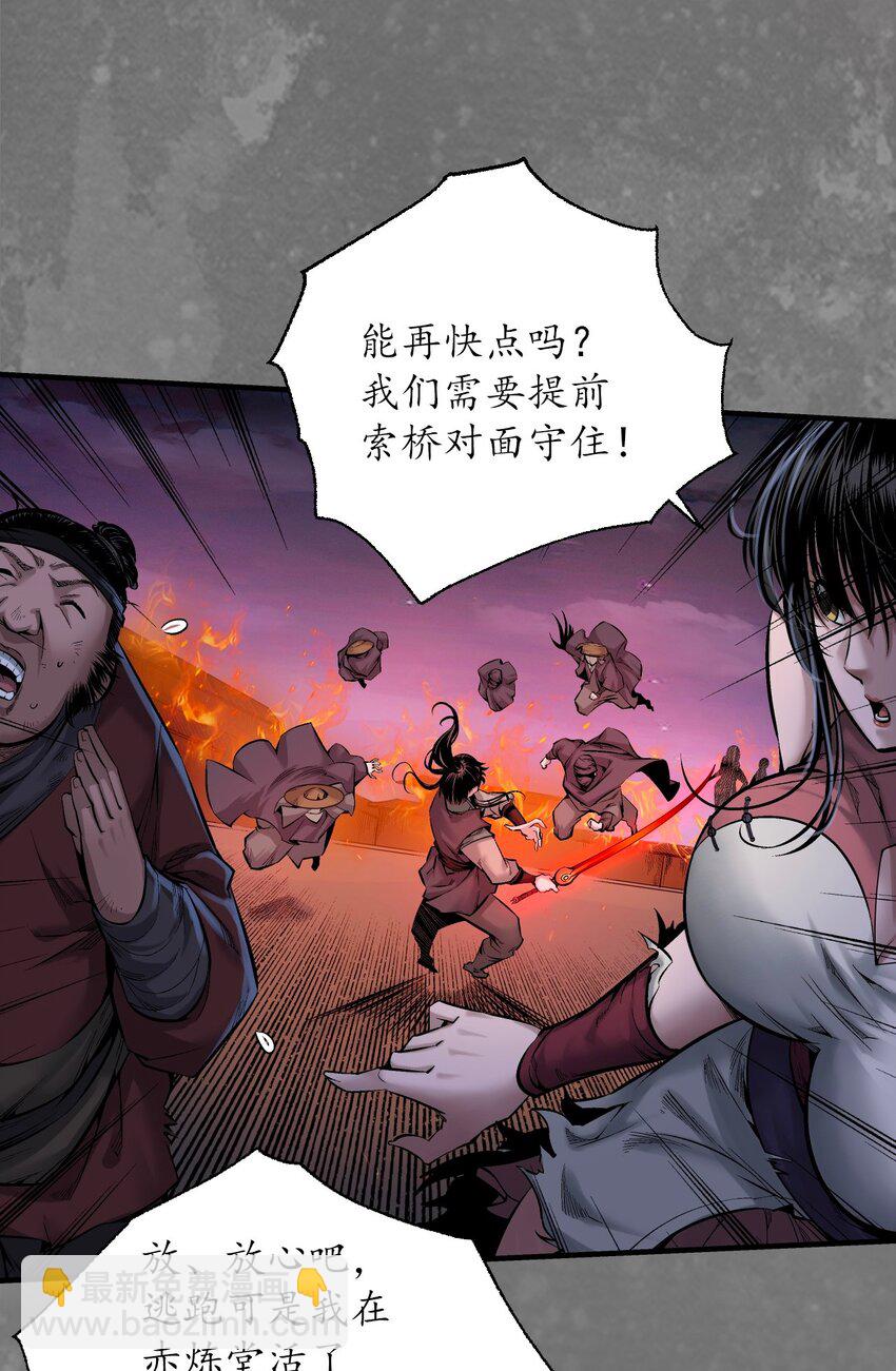 藏鋒行 - 離垢斷後 - 5