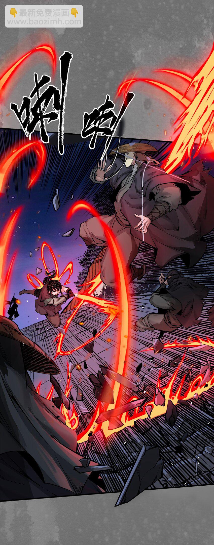 藏鋒行 - 離垢斷後 - 7