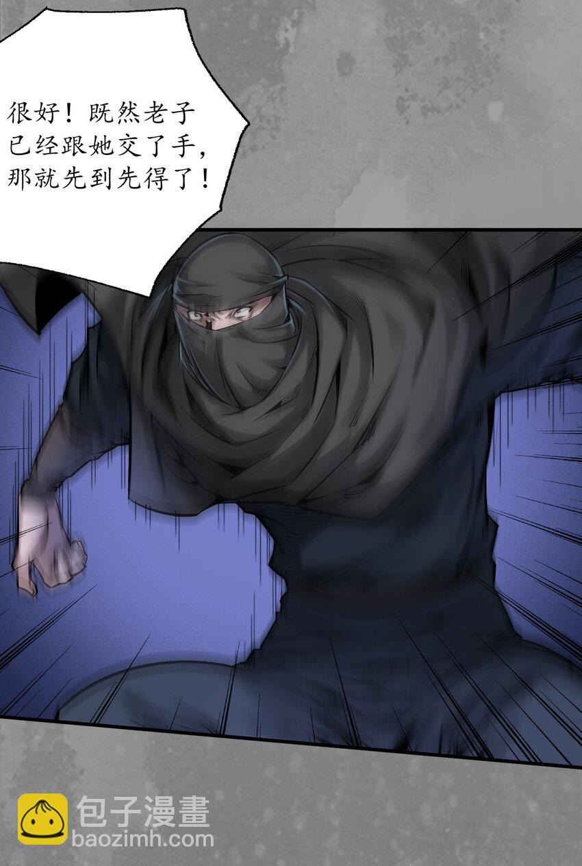 藏鋒行 - 裴烈之計 - 2