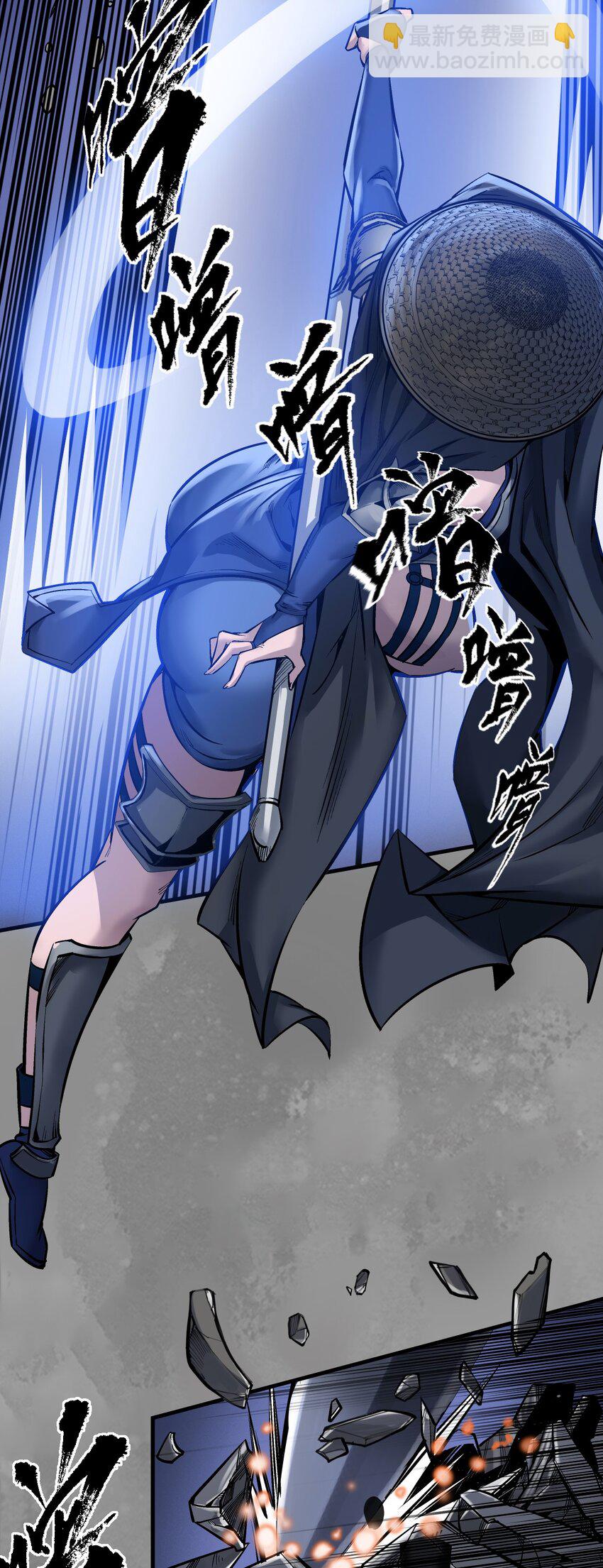 藏鋒行 - 裴烈之計 - 8